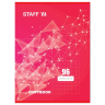 Нарушена упаковка! <215030> Тетрадь А4 96 л. STAFF Basic скоба, клетка, офсет №2 ЭКОНОМ, обложка картон, ЭКСКЛЮЗИВ, 402651 (402651)