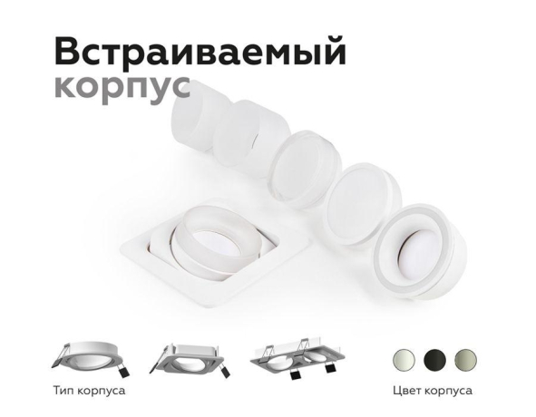 Насадка передняя для корпуса светильника с диаметром отверстия D70mm Ambrella light Diy Spot N7110 