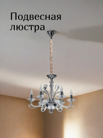 Подвесная люстра от Lustrof 769449 - 739855