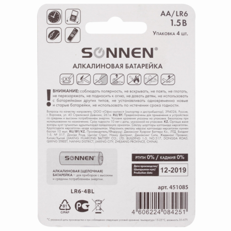 Нарушена упаковка!  <215659> Батарейки КОМПЛЕКТ 4 шт., SONNEN Alkaline, АА (LR6, 15А), алкалиновые, пальчиковые, блистер, 451085 (451085)