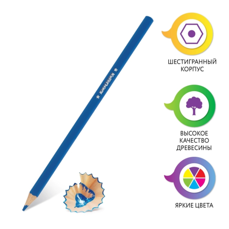 Нарушена упаковка!  <204478> Карандаши цветные акварельные ЮНЛАНДИЯ "ЮНЫЙ ВОЛШЕБНИК", 12 цветов, шестигранные, заточенные, 181402 (181402)