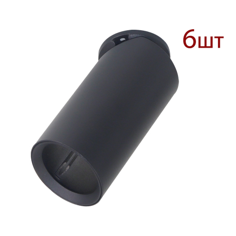 Комплект 6шт. Спот Arte Lamp Nodo A3213PL-1BK-6 