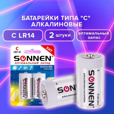 Нарушена упаковка!  <215664> Батарейки КОМПЛЕКТ 2 шт., SONNEN Alkaline, С (LR14, 14А), алкалиновые, блистер, 451090 (451090)
