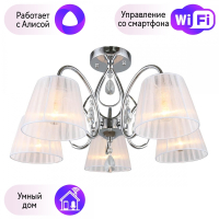 Люстра с поддержкой Алисы потолочная Omnilux OML-56607-05-A