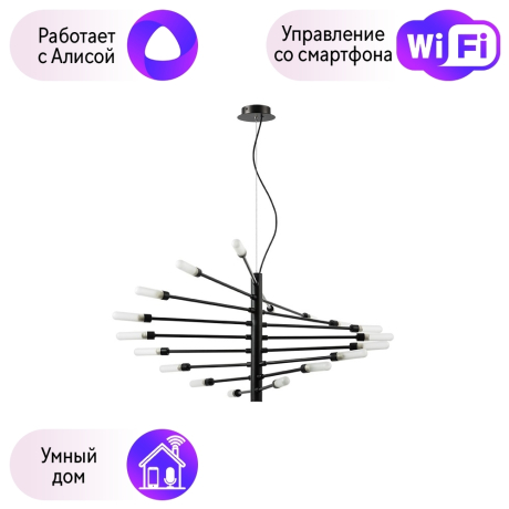 Подвесная люстра Lightstar с поддержкой Алисы, Ragno 733187 