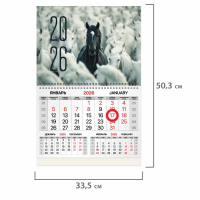 Нарушена упаковка!  <842879> Календарь квартальный 2026 г., 1 блок, 1 гребень, магнитный курсор, мелованная бумага, BRAUBERG, "Символ 2026", 116920