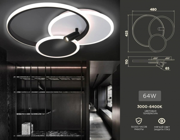 Настенно-потолочный светильник с пультом ДУ Ambrella light Line FL5118 