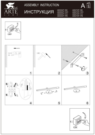 Подсветка для картин Arte Lamp Ronnie A8025AP-1BK 