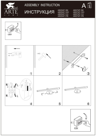 Подсветка для картин Arte Lamp Ronnie A8025AP-1CC 