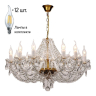 Люстра с лампочками Favourite Simone 1736-12P+Lamps 