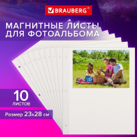 Нарушена упаковка! <723358> Листы для фотоальбома магнитные 23х28 см, КОМПЛЕКТ 10 шт., BRAUBERG, 391312