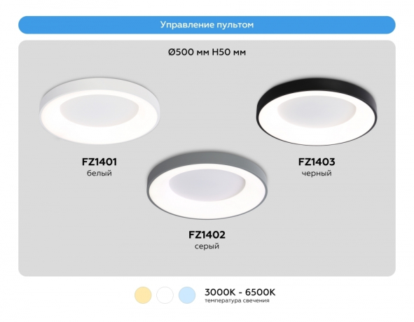 Накладной светильник Ambrella Light FZ FZ1401 