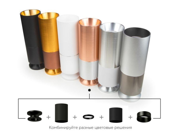 Насадка задняя накладная для корпуса светильника с диаметром отверстия D60mm Ambrella light Diy Spot N6904 