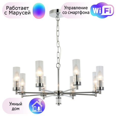 Подвесная люстра Favourite Aesthetic с поддержкой Маруся 2672-8P-М 