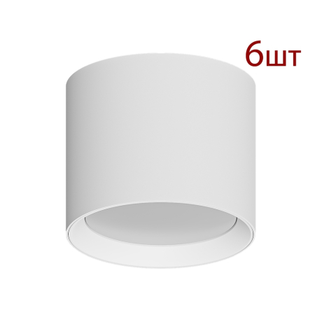 Комплект 6шт. Накладной светильник Arte Lamp Intercrus A5548PL-1WH-6 