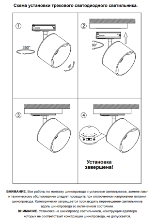 Светильник на штанге Novotech Giro 358973 