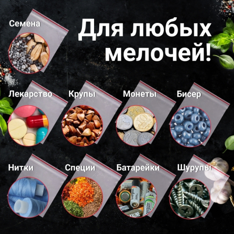 Нарушена упаковка!  <271067> Пакеты с замком ZIP LOCK "зиплок", комплект 100 шт., 150х200 мм, ПВД, толщина 40 микрон, BRAUBERG, 606213 (606213)