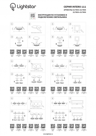 Встраиваемый светильник Lightstar Intero 111 217907 