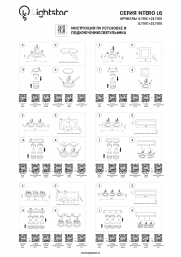 Витринный образец!  <120384> 217607 Встраиваемый светильник Lightstar Intero 16