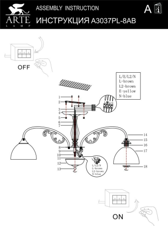 Люстра потолочная Arte Lamp Spica A3037PL-8AB 