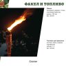 Нарушена упаковка!  <295367> BOYSCOUT   Топливо для ламп и факелов 1 л /12