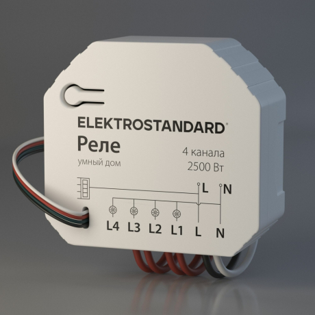Умное Wi-Fi реле 4 канала Elektrostandard 76005/00 (a059230)