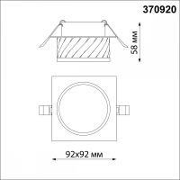 Встраиваемый светильник Novotech Gem 370920