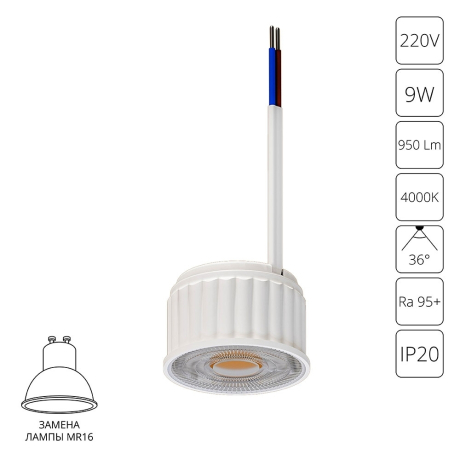 Нарушена упаковка!  <721654> Светодиодный модуль Arte Lamp Ore A22090-4K