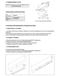 Однофазный LED светильник на подвесе 9W 2700-6000К для трека с поддержкой ''Алиса'' Denkirs DK8008-BK