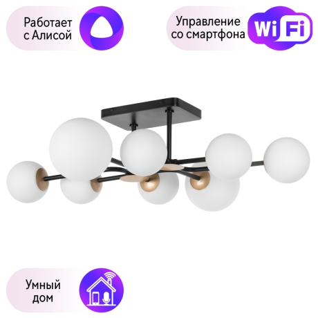 Потолочная люстра Lightstar с поддержкой Алисы, Croco 815380 