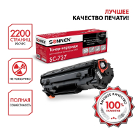 Нарушена упаковка! <213790> Картридж лазерный SONNEN (SC-737) для CANON MF211/212w/216n/217w/226dn/229dw, ВЫСШЕЕ КАЧЕСТВО, ресурс 2200 стр., 362434 (362434)