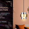 Подвесной светильник Ambrella light Traditional TR3645 