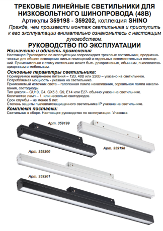 Встраиваемый светильник Novotech Flum 359200 