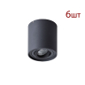 Комплект 6шт. Потолочный светильник Arte Lamp Galopin A1460PL-1BK-6