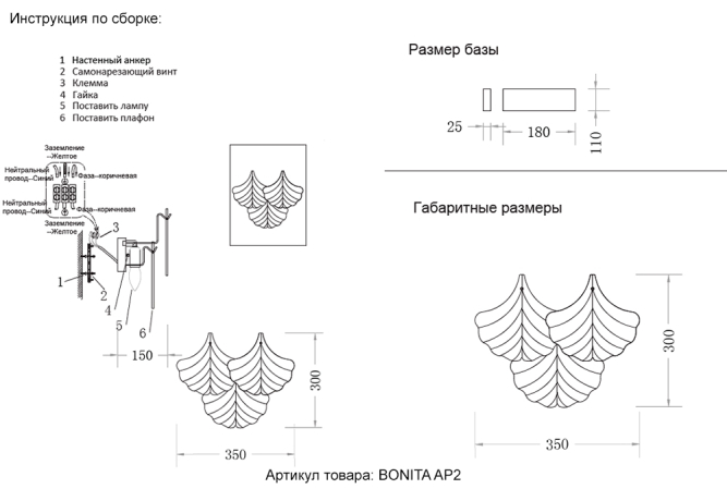 Бра с лампочками CRYSTAL LUX Bonita AP2+Lamps 