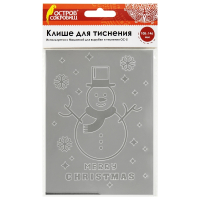 Нарушена упаковка!  <372140> Клише для тиснения 3D "Снеговик" для Машинки для тиснения ОС-5, 108х146 мм, ОСТРОВ СОКРОВИЩ, 663804, 862-005 (663804)