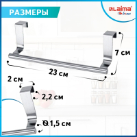 Нарушена упаковка!  <442949> Держатель навесной / вешалка для полотенец / органайзер для кухни, нержавеющая сталь LAIMA HOME, 608003 (608003)