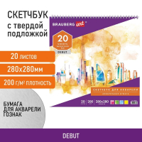 Нарушена упаковка!  <198921> Скетчбук, акварельная белая бумага 200 г/м2 ГОЗНАК, 280х280 мм, 20 л., гребень, подложка, BRAUBERG ART DEBUT, 110992 (110992)