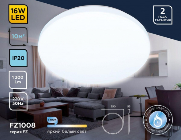 Потолочный светильник Ambrella light Air FZ1008 