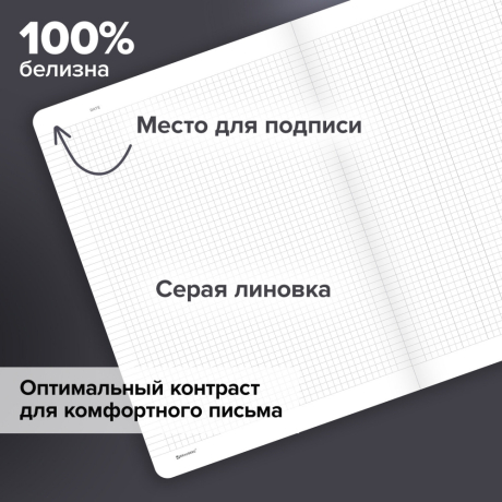 Нарушена упаковка!  <844075> Тетрадь А4 96л. BRAUBERG на сшивке с корешком, клетка, обложка картон, Minimal Classic, 405281