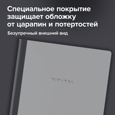 Нарушена упаковка!  <844075> Тетрадь А4 96л. BRAUBERG на сшивке с корешком, клетка, обложка картон, Minimal Classic, 405281