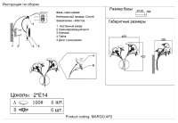 Нарушена упаковка!  <59288> Бра Crystal Lux Margo AP2
