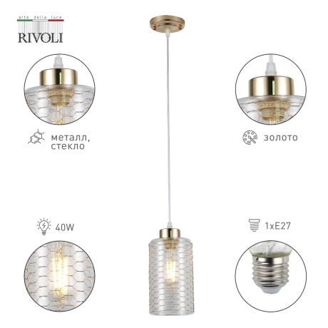 Светильник подвесной с Led лампочками в комплекте Rivoli Б0054877+Lamps