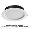 Встраиваемый светодиодный светильник IP44 (драйвер в комплект не входит) Novotech Drum 358304 