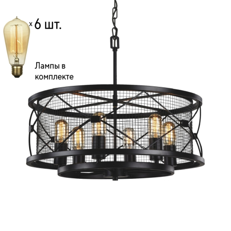 Светильник с ретро лампами Favourite Mesh 1783-6P+Retro Lamps 