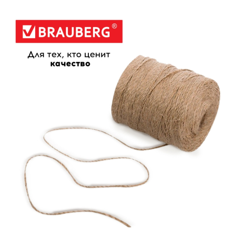 Шпагат джутовый полированный длина 900 м диаметр 2 мм, 3-х ниточный, BRAUBERG, 607946 (607946)