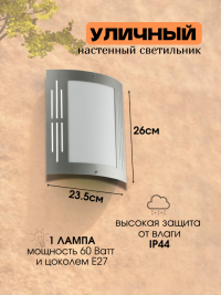 Уличный настенный светильник от Lustrof 763834 - 20965