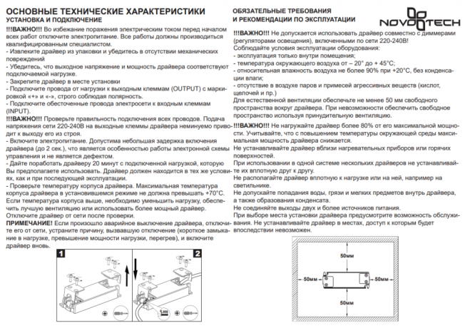 Драйвер для магнитного шинопровода  IP20 100W 48V Drive Novotech 358452 