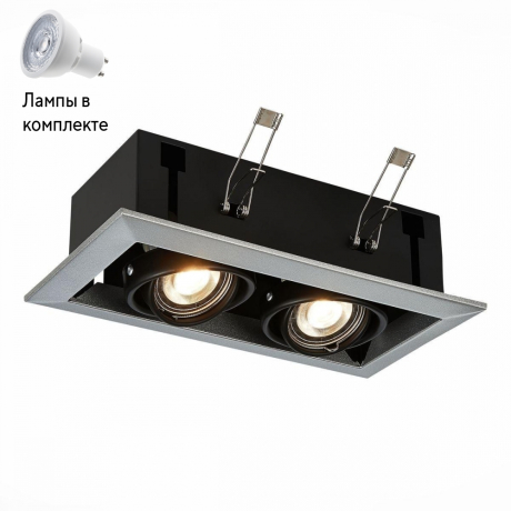Светильник точечный с Led лампочками в комплекте ST Luce ST250.148.02+Lamps 