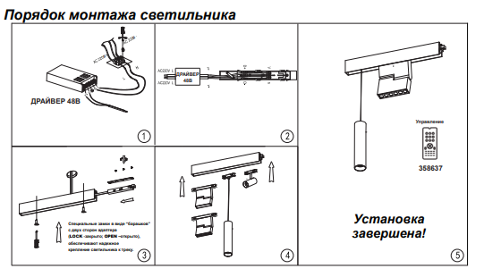 Трековый светильник 10W 3000-6500К для магнитного шинопровода Flum Novotech 358626 
